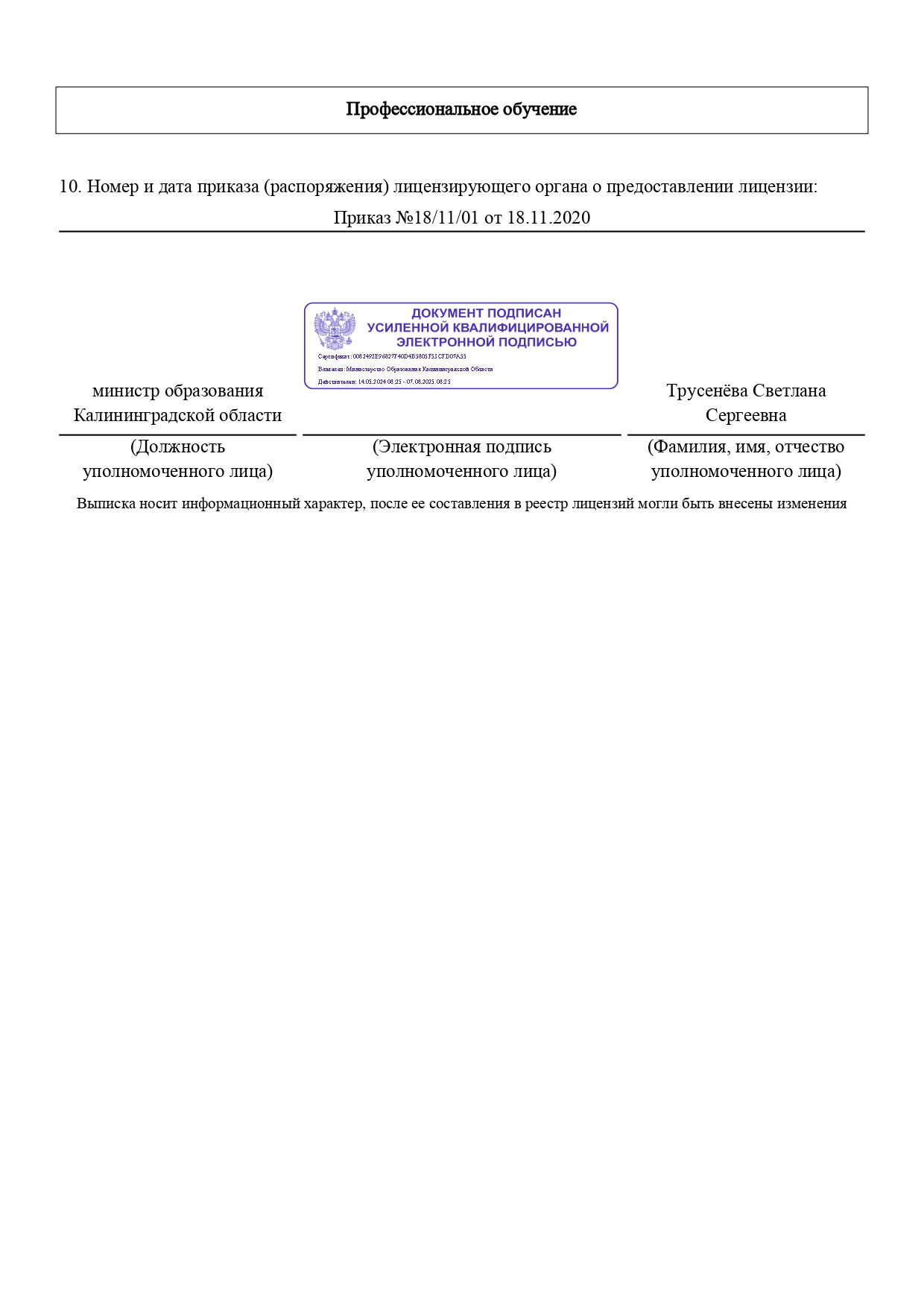 Заголовок